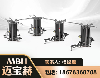 常州16人站训练器